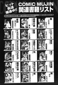 Page 672 of COMIC MUJIN 2006-07