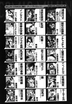 Page 676 of COMIC MUJIN 2006-07