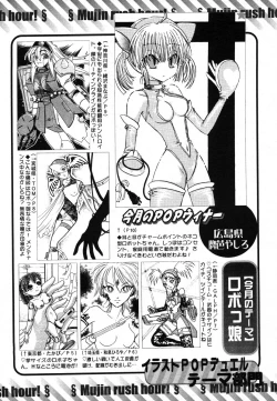 Page 692 of COMIC MUJIN 2006-07