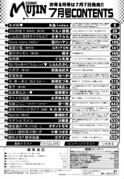 Page 700 of COMIC MUJIN 2006-07