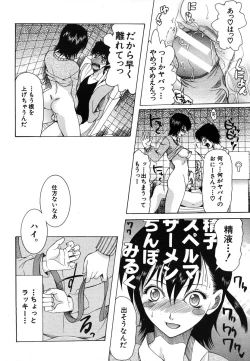 Page 92 of COMIC MUJIN 2006-07