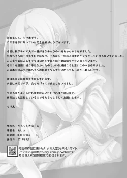 Page 26 of Reikan Cinderella