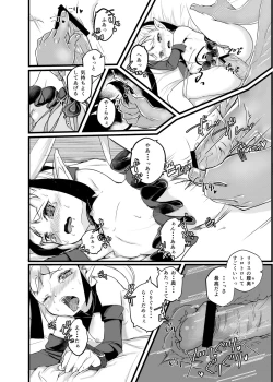 Page 20 of Lilith no Yakusoku