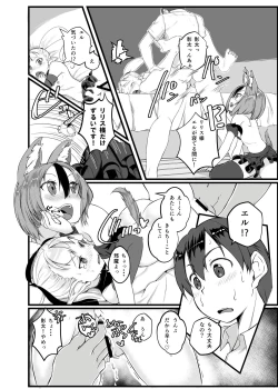 Page 22 of Lilith no Yakusoku