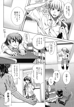 Page 104 of COMIC MUJIN 2006-08