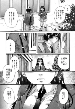 Page 11 of COMIC MUJIN 2006-08