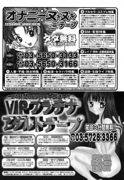 Page 136 of COMIC MUJIN 2006-08