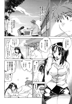 Page 150 of COMIC MUJIN 2006-08