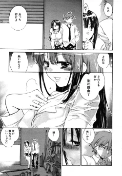 Page 153 of COMIC MUJIN 2006-08