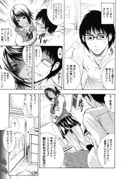 Page 171 of COMIC MUJIN 2006-08