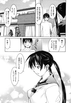 Page 201 of COMIC MUJIN 2006-08