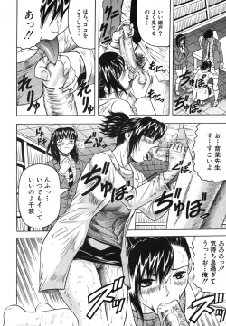 Page 228 of COMIC MUJIN 2006-08