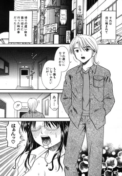 Page 247 of COMIC MUJIN 2006-08