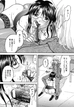 Page 254 of COMIC MUJIN 2006-08