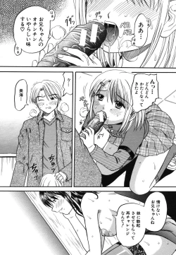 Page 258 of COMIC MUJIN 2006-08