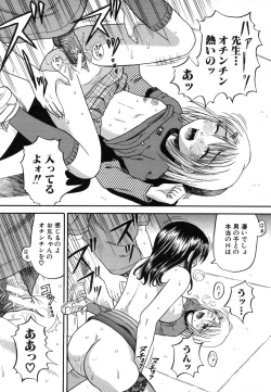 Page 266 of COMIC MUJIN 2006-08