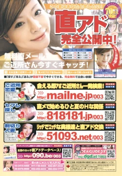 Page 2 of COMIC MUJIN 2006-08