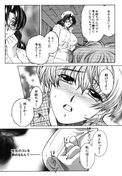 Page 338 of COMIC MUJIN 2006-08