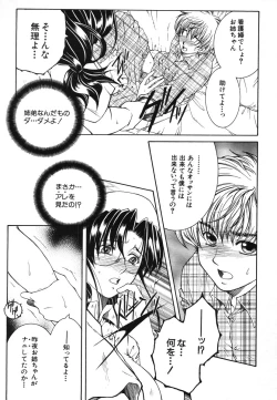 Page 339 of COMIC MUJIN 2006-08