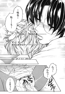 Page 347 of COMIC MUJIN 2006-08