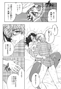 Page 353 of COMIC MUJIN 2006-08