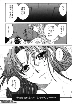 Page 354 of COMIC MUJIN 2006-08