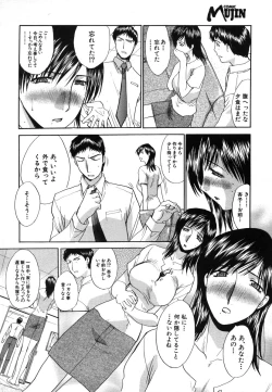 Page 362 of COMIC MUJIN 2006-08