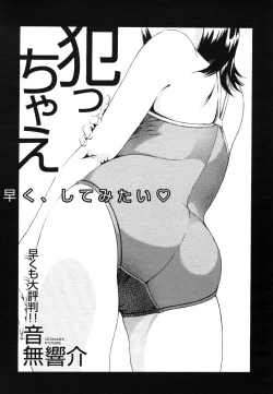 Page 385 of COMIC MUJIN 2006-08