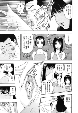 Page 393 of COMIC MUJIN 2006-08