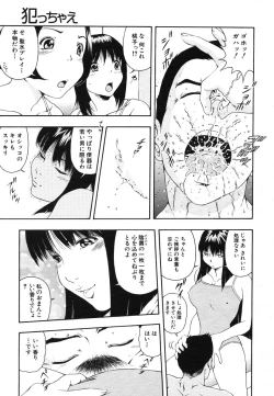 Page 395 of COMIC MUJIN 2006-08