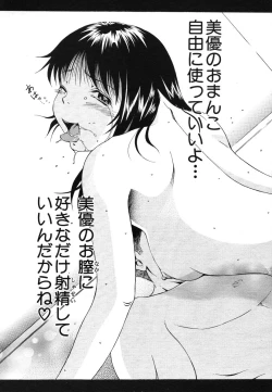 Page 417 of COMIC MUJIN 2006-08