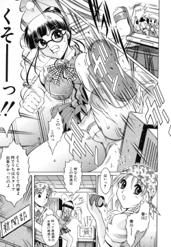 Page 459 of COMIC MUJIN 2006-08