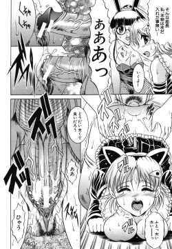 Page 468 of COMIC MUJIN 2006-08