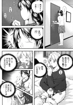 Page 46 of COMIC MUJIN 2006-08