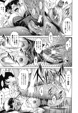 Page 473 of COMIC MUJIN 2006-08