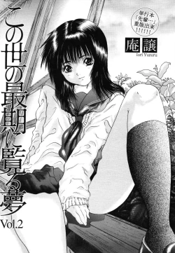 Page 483 of COMIC MUJIN 2006-08