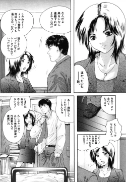 Page 488 of COMIC MUJIN 2006-08