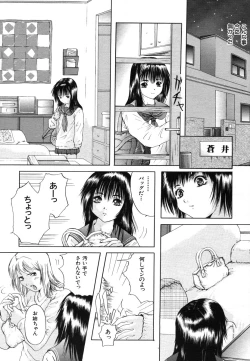 Page 491 of COMIC MUJIN 2006-08