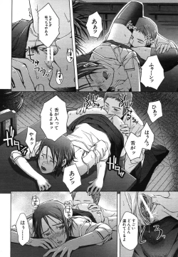 Page 556 of COMIC MUJIN 2006-08