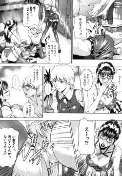 Page 583 of COMIC MUJIN 2006-08