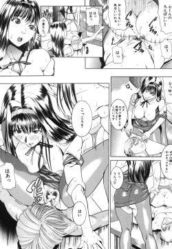 Page 593 of COMIC MUJIN 2006-08