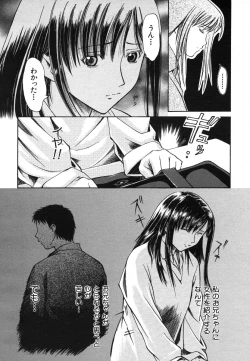 Page 608 of COMIC MUJIN 2006-08