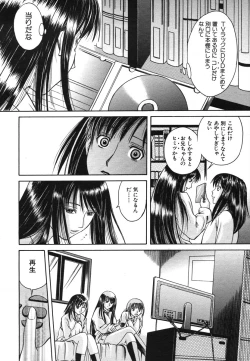 Page 612 of COMIC MUJIN 2006-08