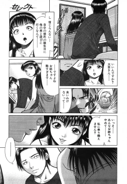 Page 641 of COMIC MUJIN 2006-08