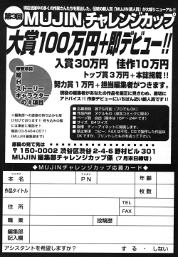 Page 677 of COMIC MUJIN 2006-08