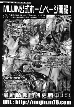 Page 700 of COMIC MUJIN 2006-08