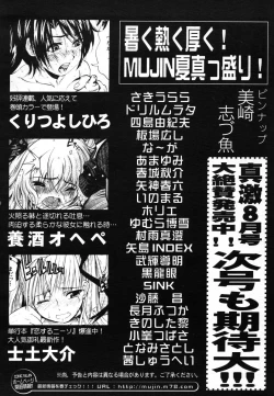 Page 702 of COMIC MUJIN 2006-08