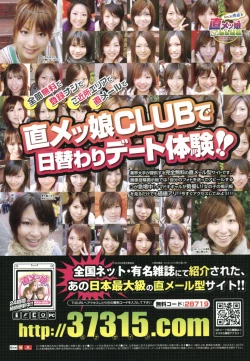 Page 707 of COMIC MUJIN 2006-08