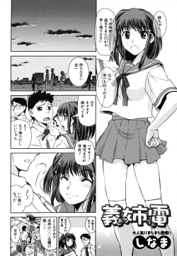 Page 70 of COMIC MUJIN 2006-08