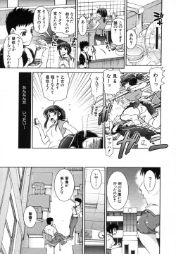 Page 73 of COMIC MUJIN 2006-08